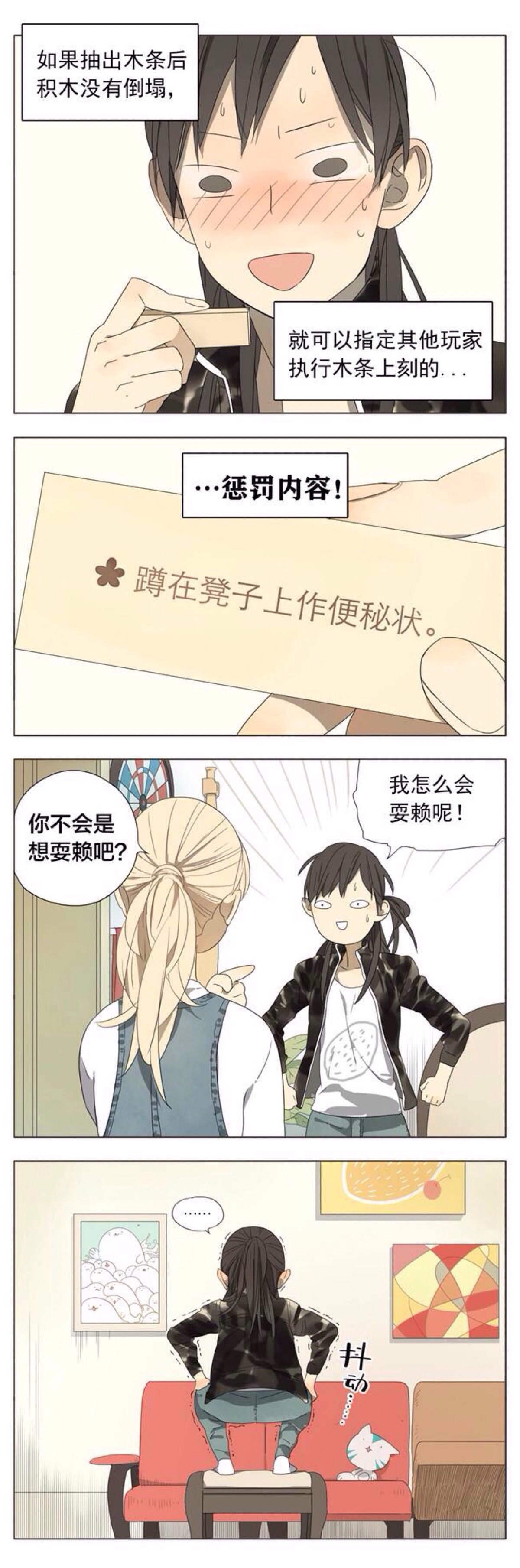 (64)二次元 百合 游戏 漫画 色彩 条漫 萌 有爱 少女 恋情 cp 治愈