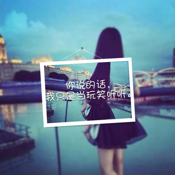 很多我们以为一辈子都不会忘记的事情,就在我们念念不忘的日子里,被