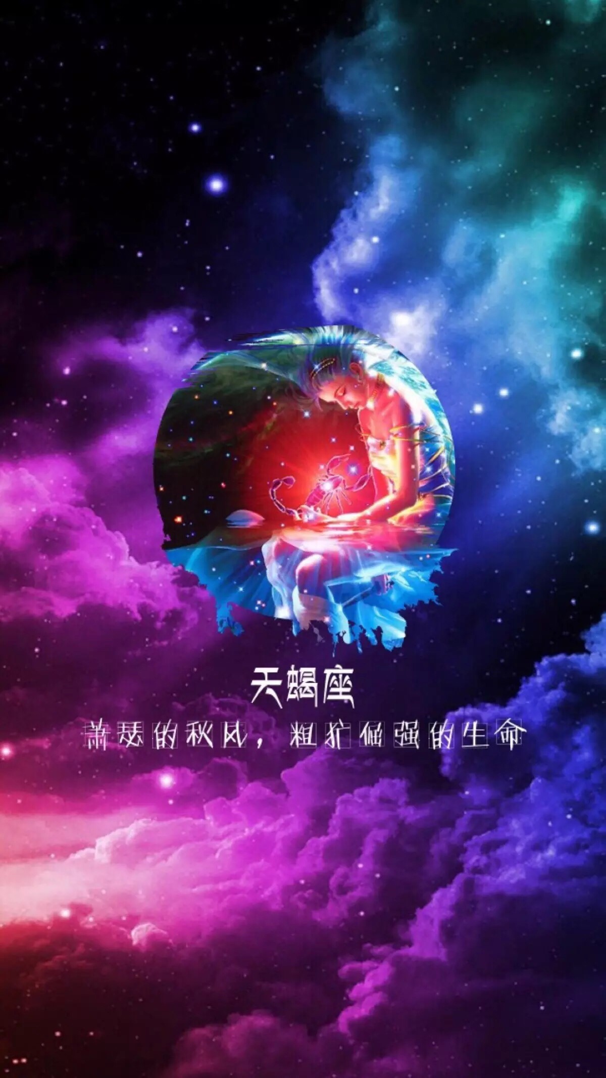 十二星座壁纸 天蝎座