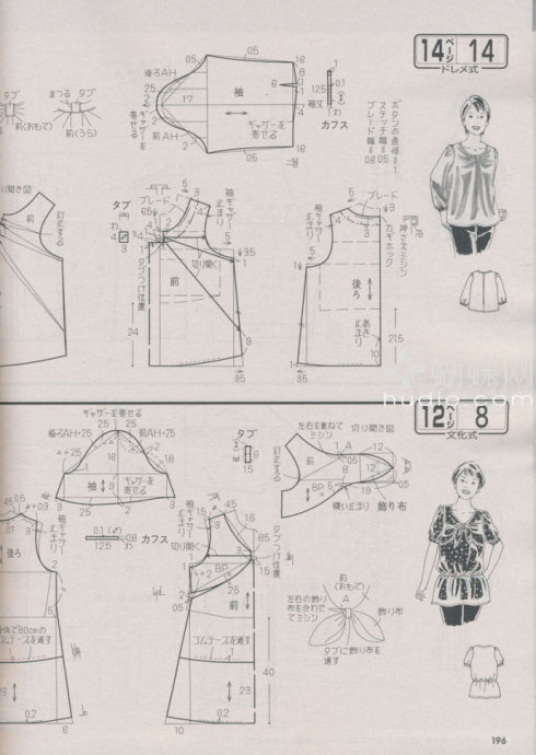 各种领子裁剪图