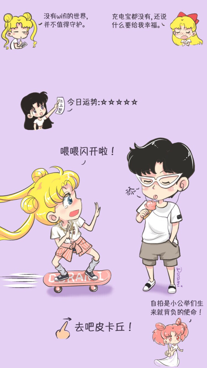 锁屏壁纸 主屏幕壁纸#之 美少女战士 手绘插画 动漫 手机壁纸