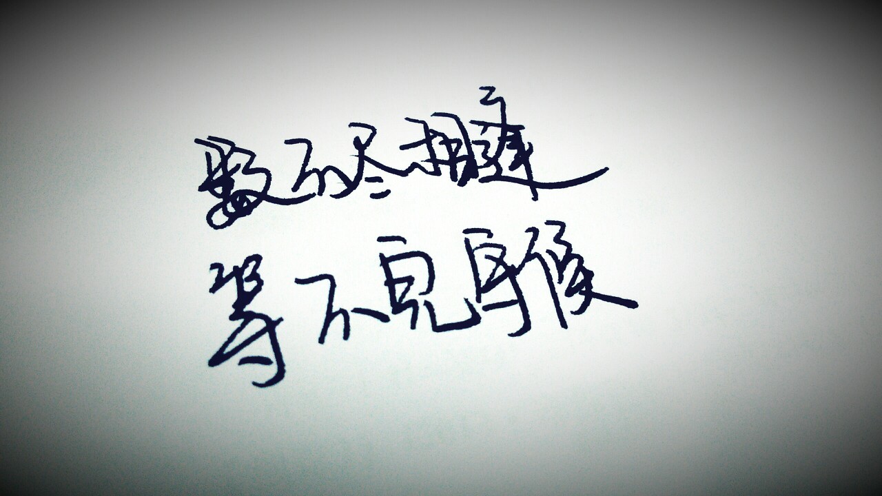 不要暗恋,就表白了吧?73