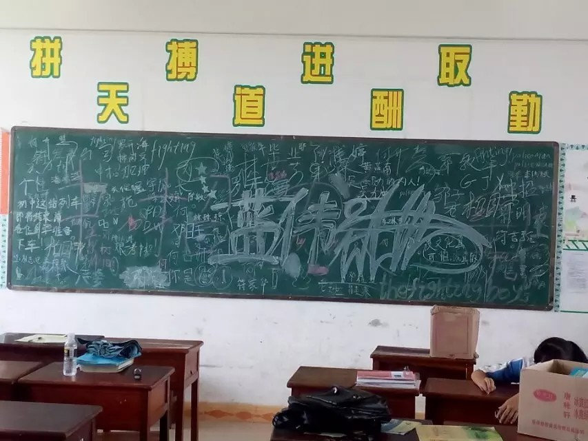 夏天我们毕业啦#我们的黑板报