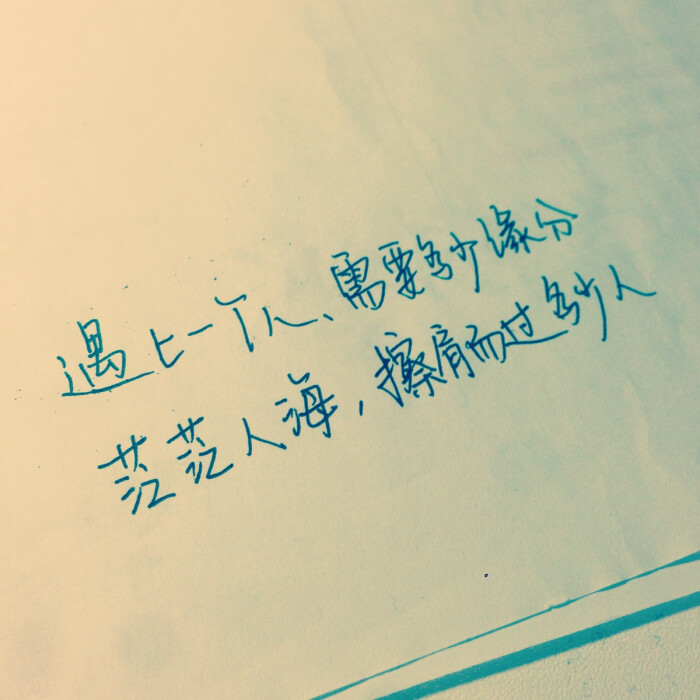 手写字 