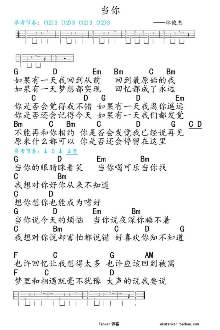 可惜不是你尤克里里简谱_价格 图片 品牌 怎么样 元珍商城