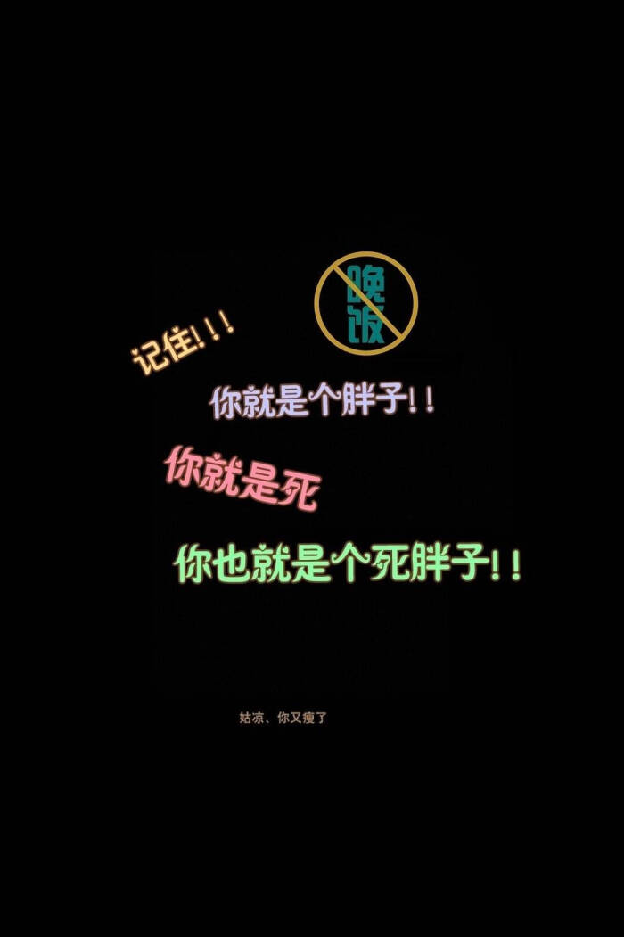 胖子壁纸