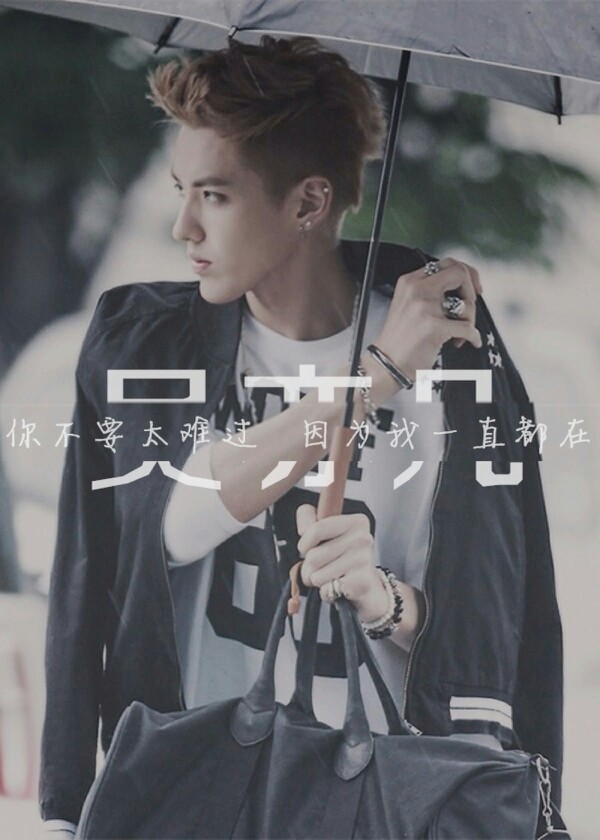 吴亦凡 kris 文字控 头像