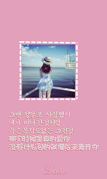 〖韩文壁纸〗锁屏壁纸 文艺 小清新 自制壁纸 转载注明出处/可定制