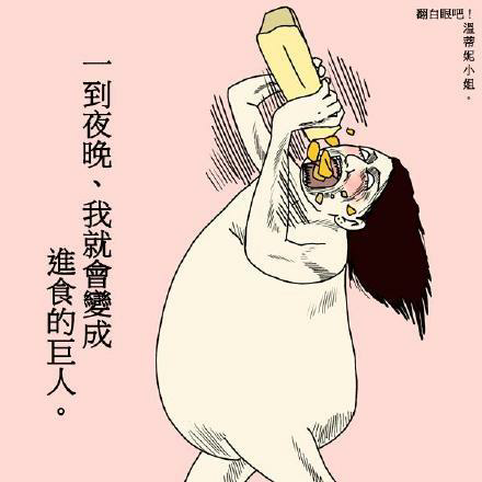 翻白眼吧!温蒂妮小姐