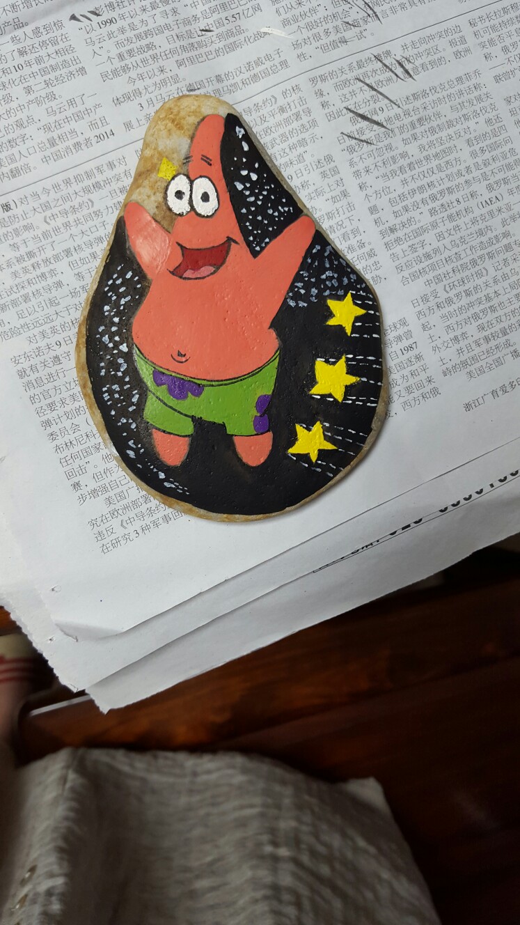 石绘派大星