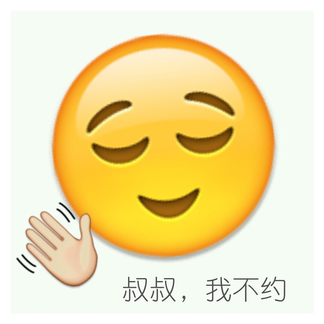 聊天装用,这个逼装的好,qqemoji表情发发发