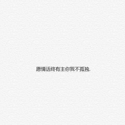 nikkixz 愿情话 火柴盒 备忘录 诗歌 走心 哲理 歌词 素材 文字 文艺