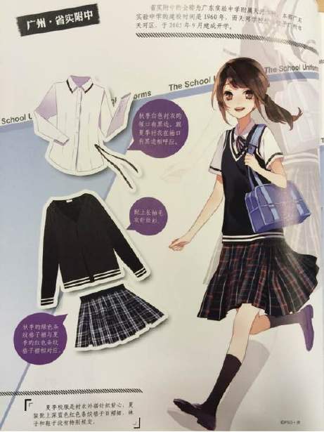 动漫校园 青春校服 二次元少女