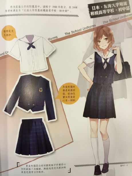 动漫校园 青春校服 二次元少女