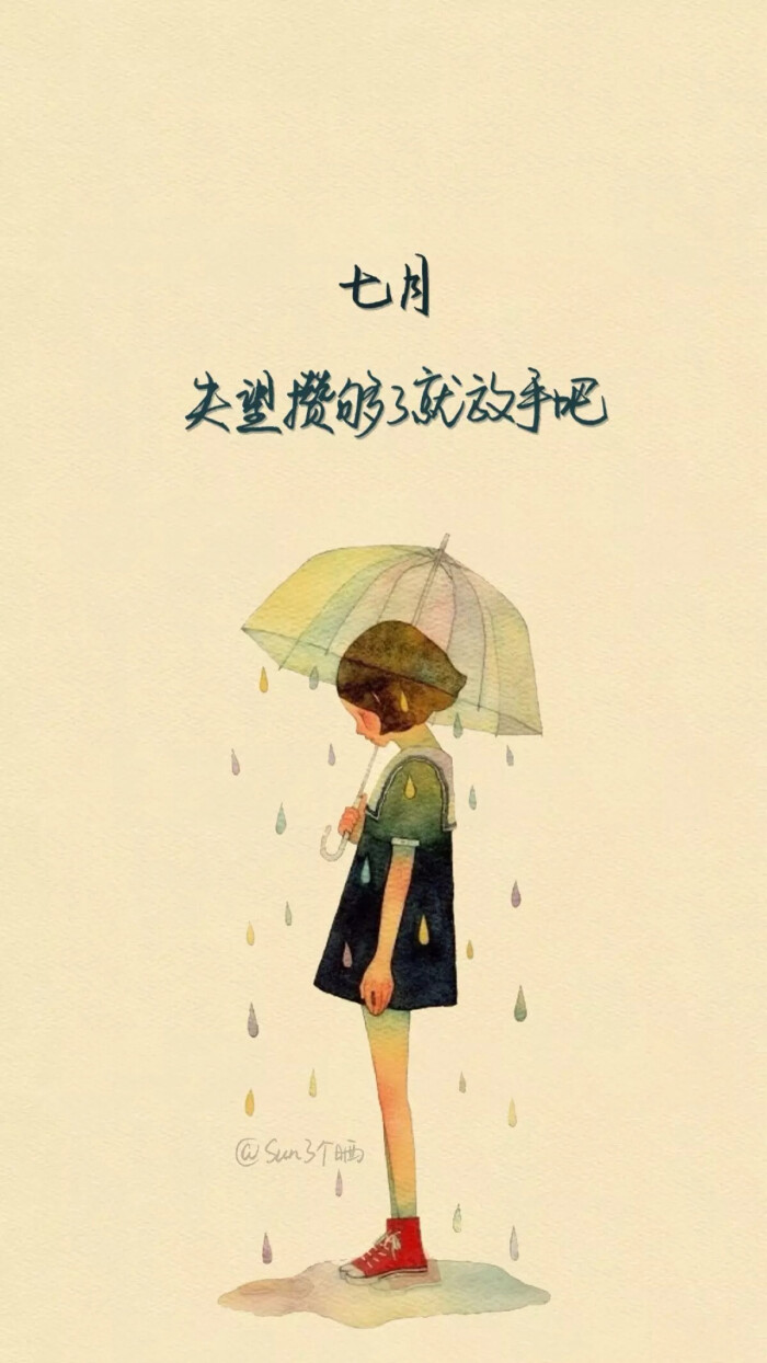 文字 壁纸棒棒哒 情感 句子 成长 励志 语录 壁纸