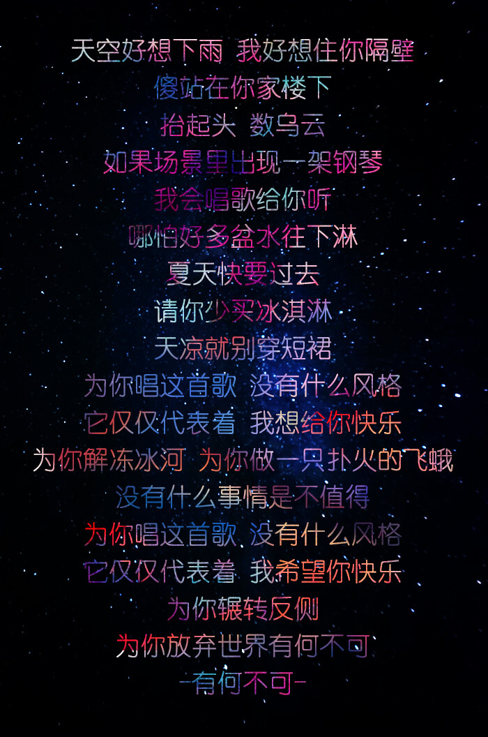 为你放弃世界有何不可 -有何不可-许嵩所属专辑:《自定义》歌词