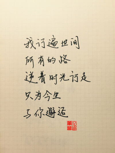 爱情的句子 堆糖网