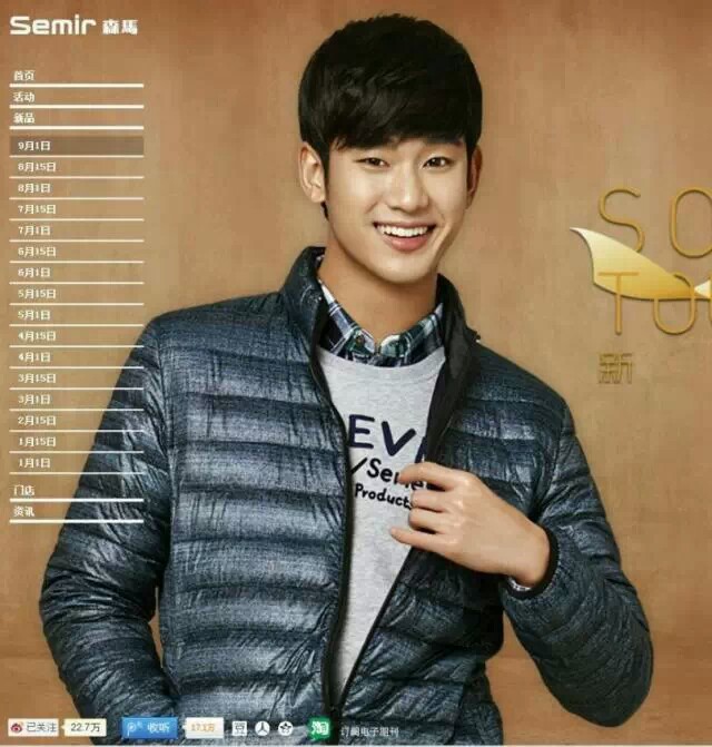 外文名: | kim soo hyun | キムスヒョン 别