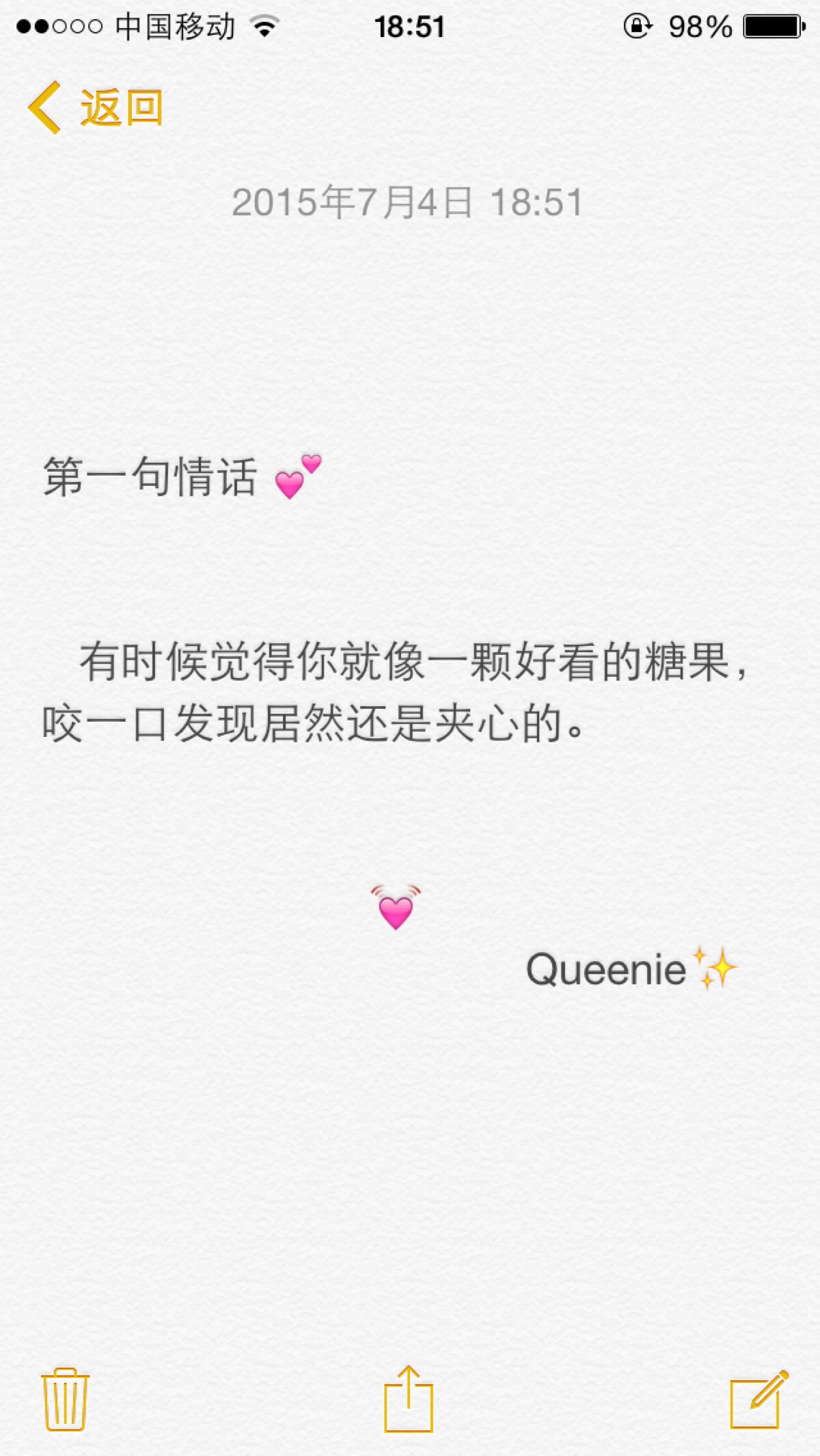 备忘录文字小情话