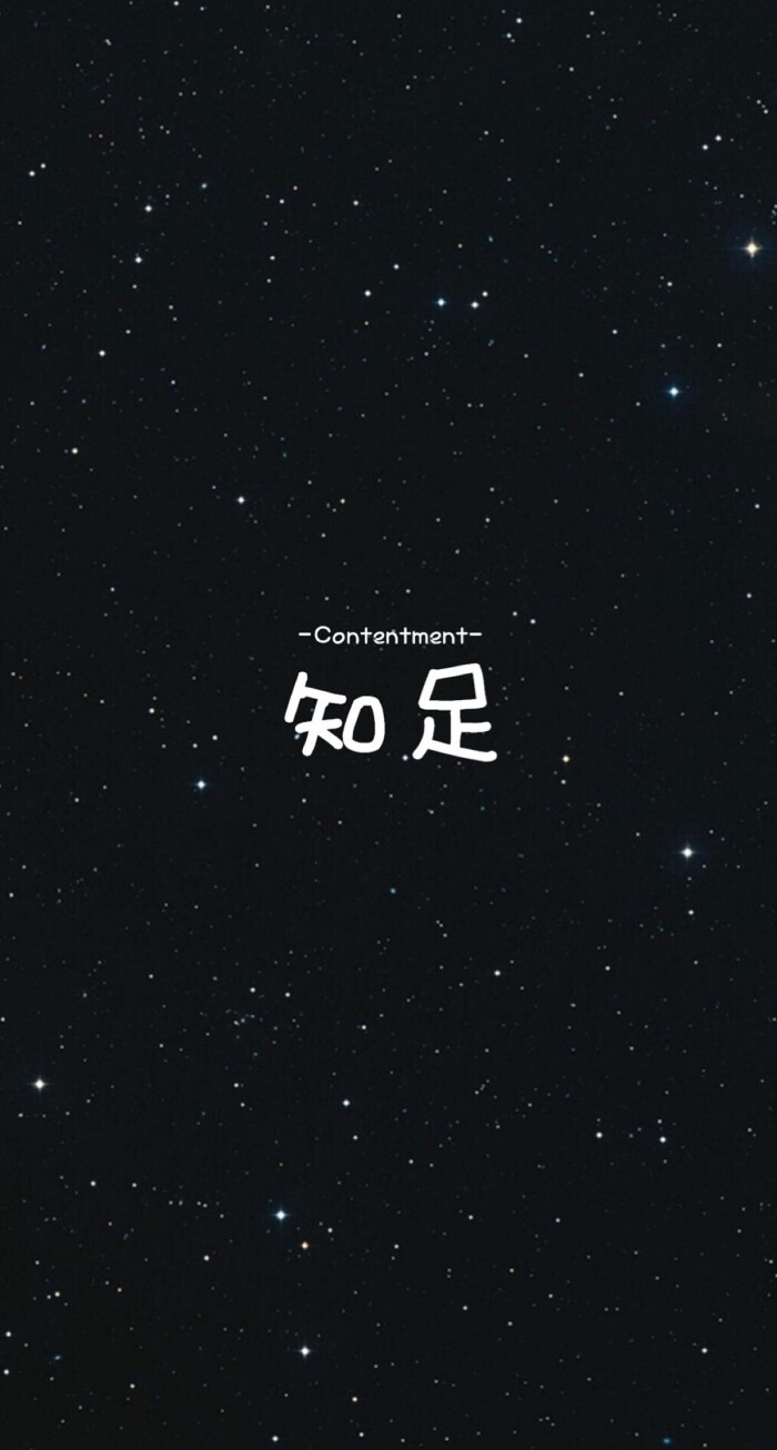 壁纸 唯美 高清 水果 可爱 美图 情侣 励志 星空