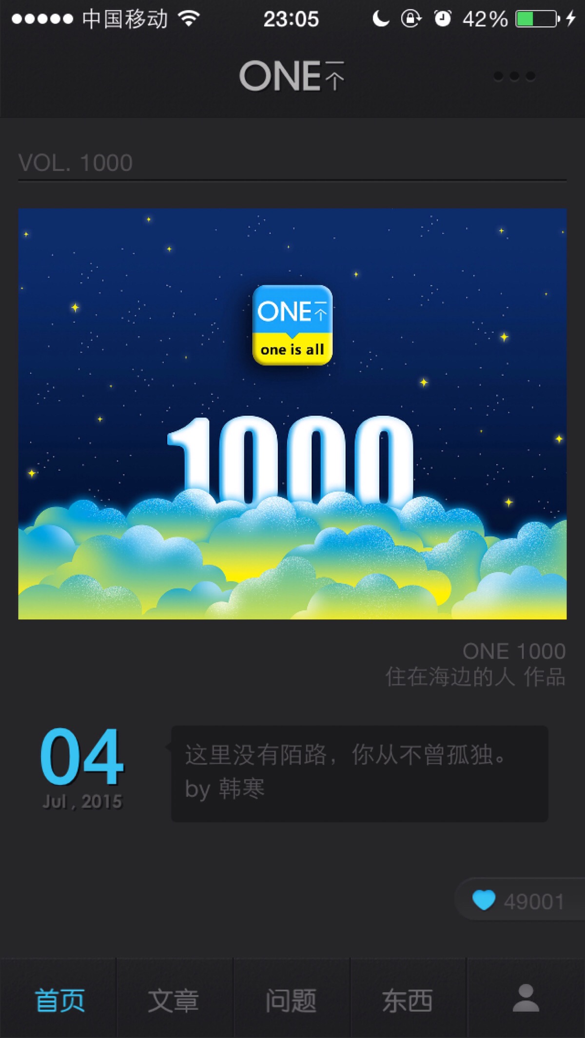 one一个1000天纪念日 图片文字