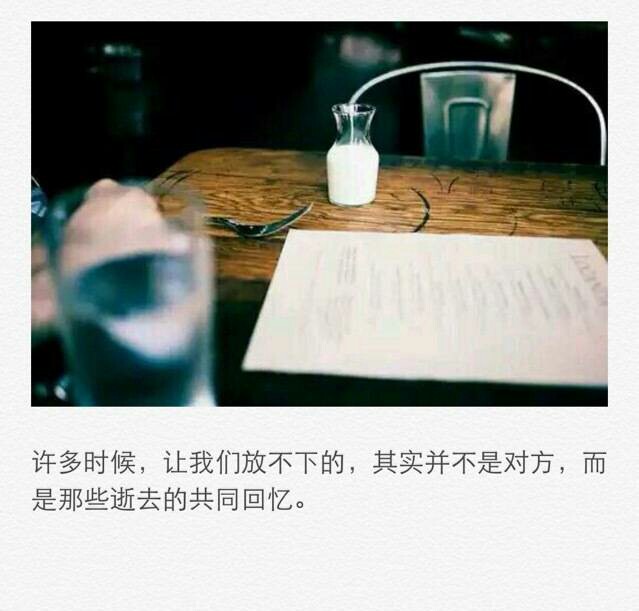 个性签名 孤独 幸福 感人 离别 文字情书