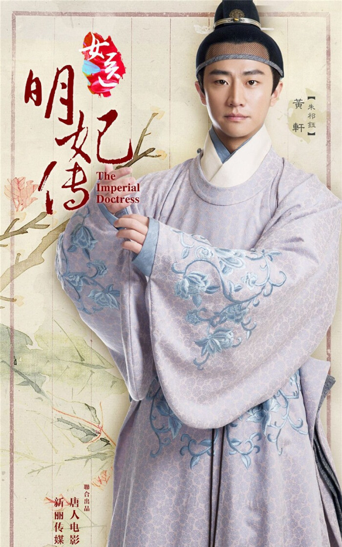 该剧由李国立执导,刘诗诗,霍建华,黄轩,金晨等主演.