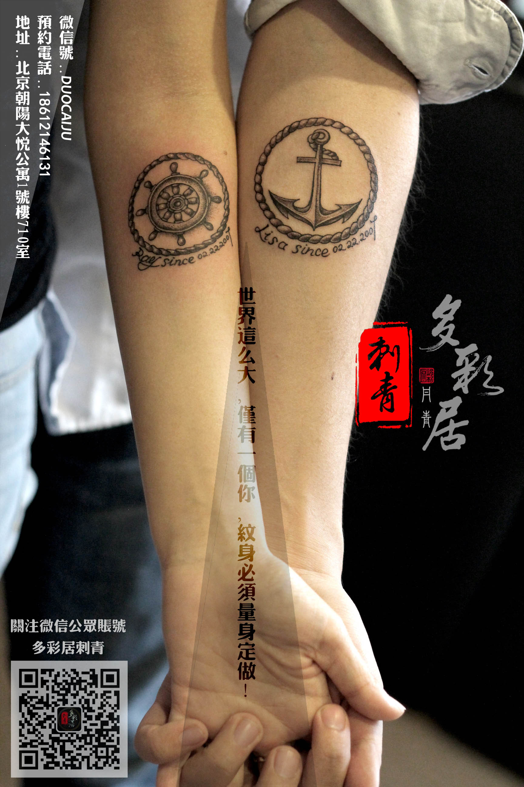 纹身# #tattoo# #刺青# #欧美纹身# #情侣纹身# #www.duocaiju.