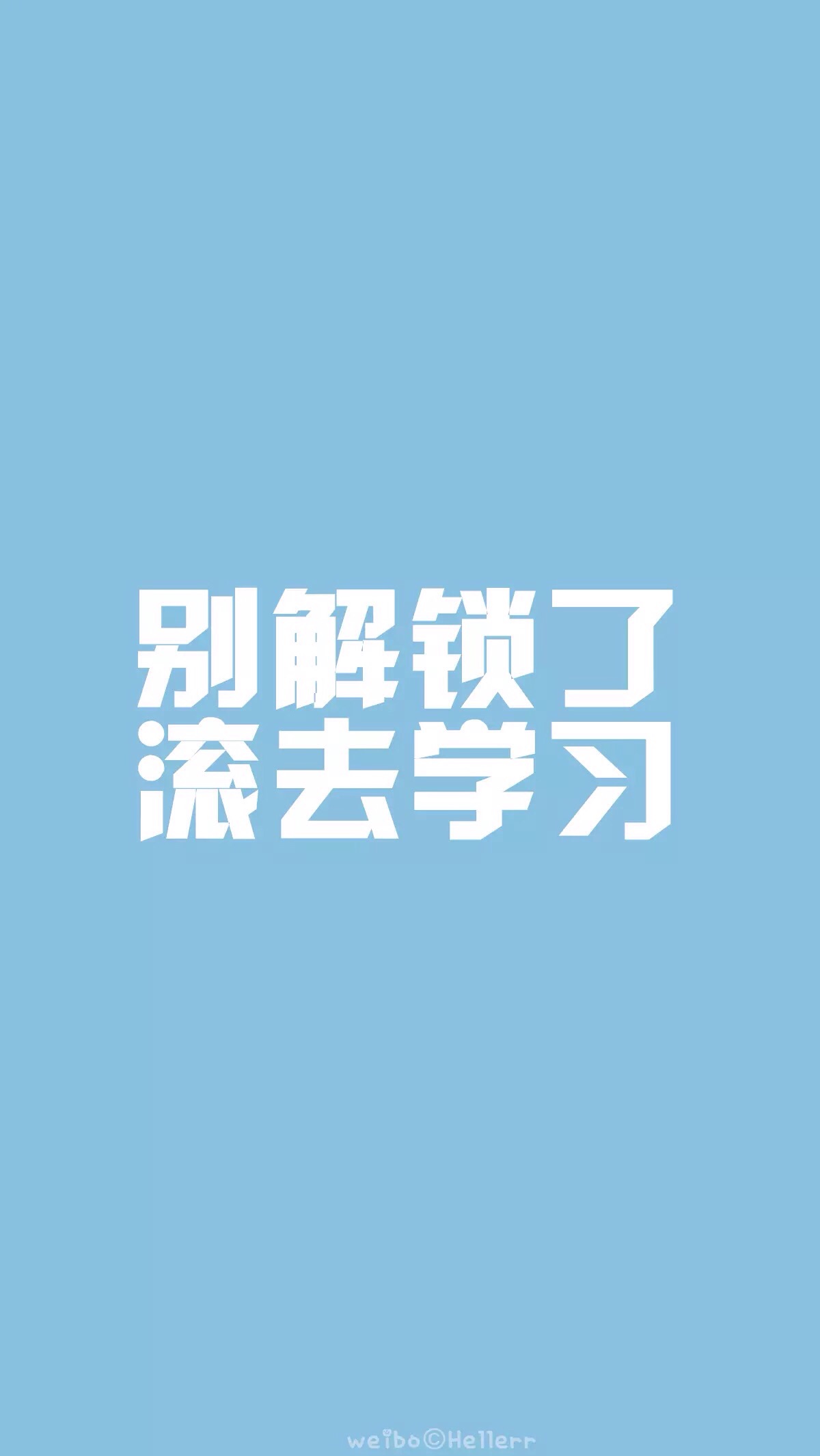 关于学习/屏锁