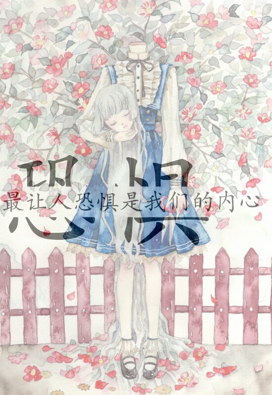 二次元艺术〔分割字〕〔星空字〕〔语录〕〔台词〕〔古风〕〔励志〕