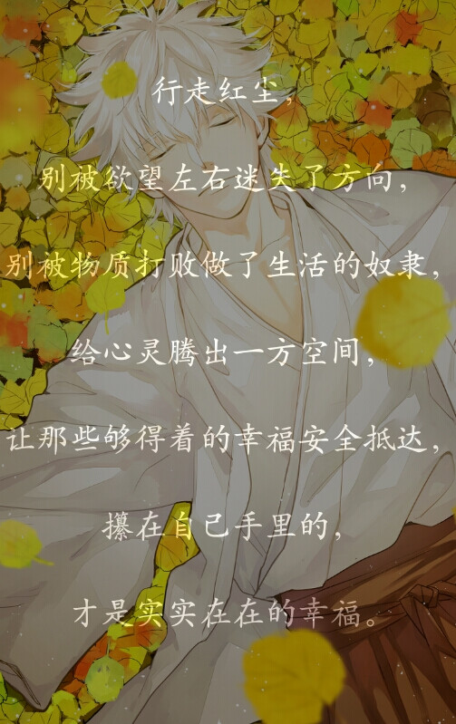二次元艺术〔动漫〕〔分割字〕〔星空字〕〔语录〕〔台词〕〔古风〕〔