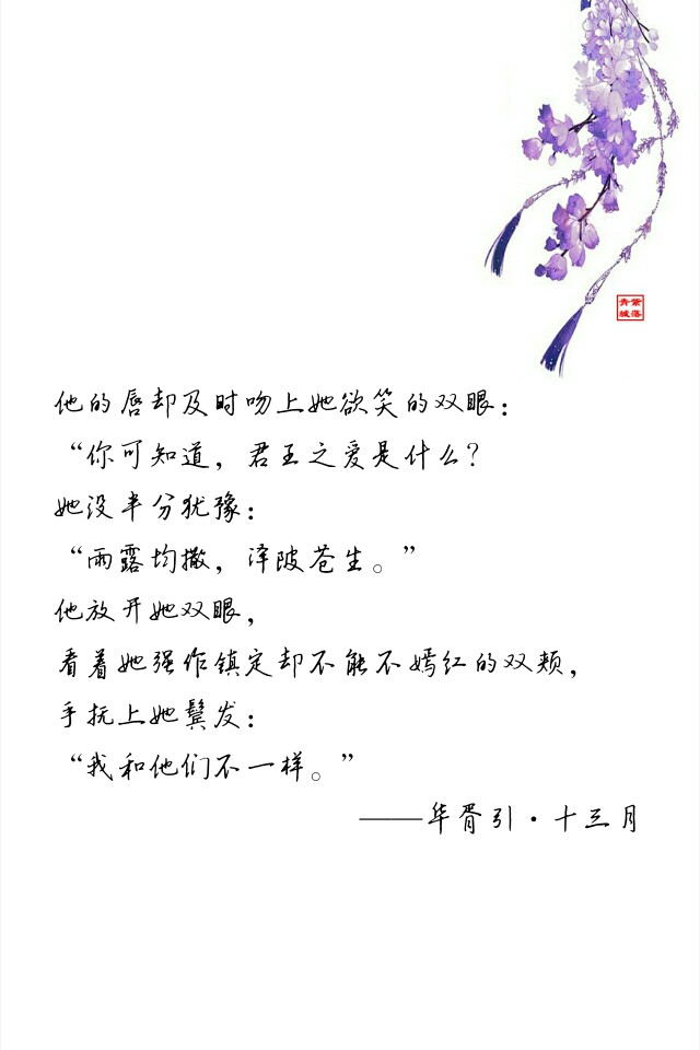 华胥引十三月曲谱_华胥引十三月cos图片(2)