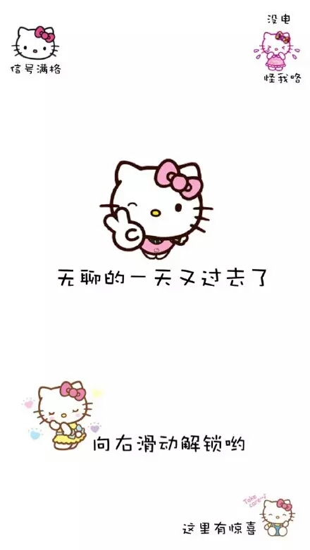 【hellokitty凯蒂猫】漂漂然哒手机壁纸,喜欢的童鞋快抱走吧 (ω) by