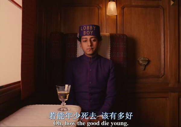 电影截图 《布达佩斯大饭店》