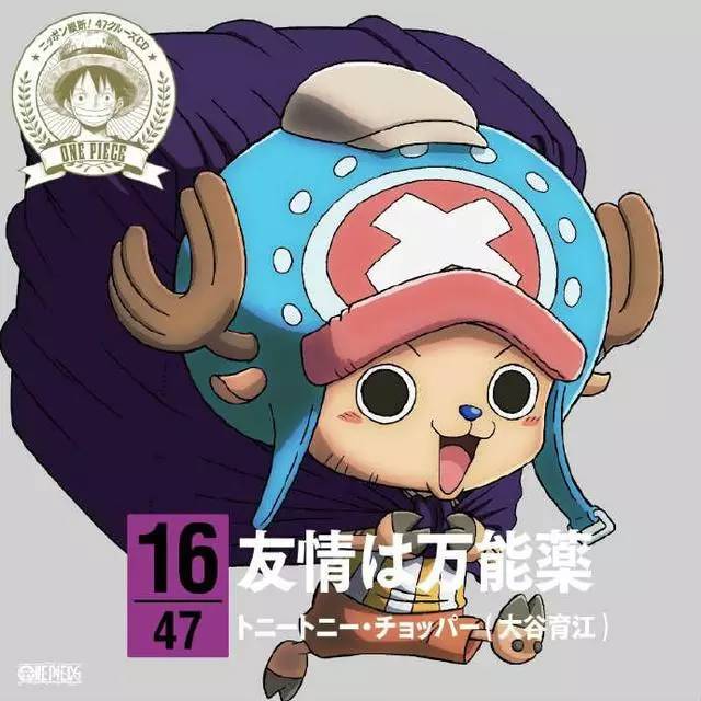 乔巴