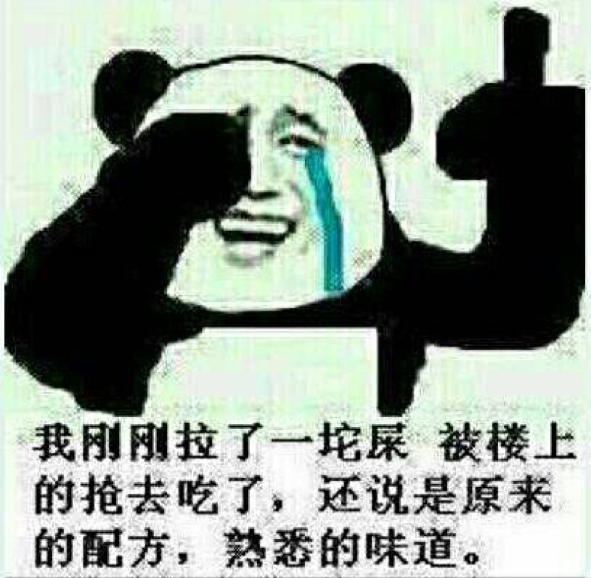 暴走表情 恶搞