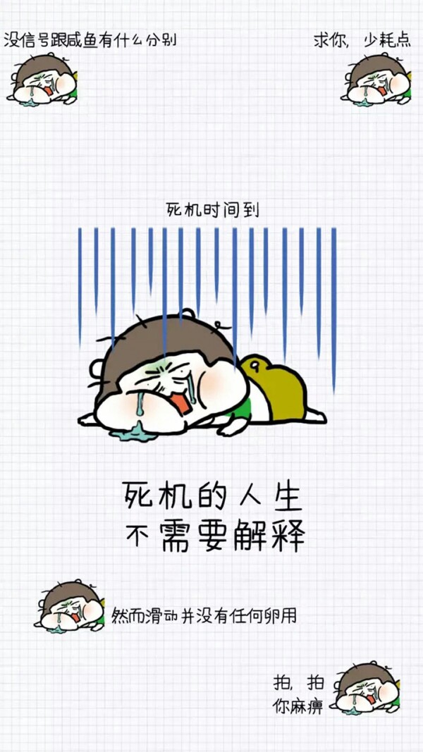 魔性锁屏壁纸^o