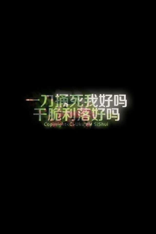 1期更新,主推欧美】欧美范 壁纸 潮人 文字 简约 美图 时尚 iphone