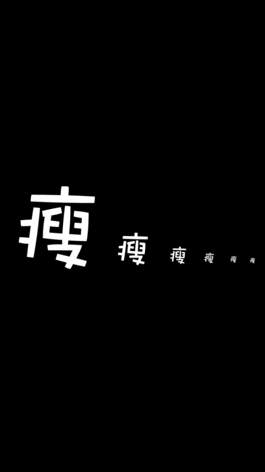 "你长点心吧你!" "点心?什么点心!"