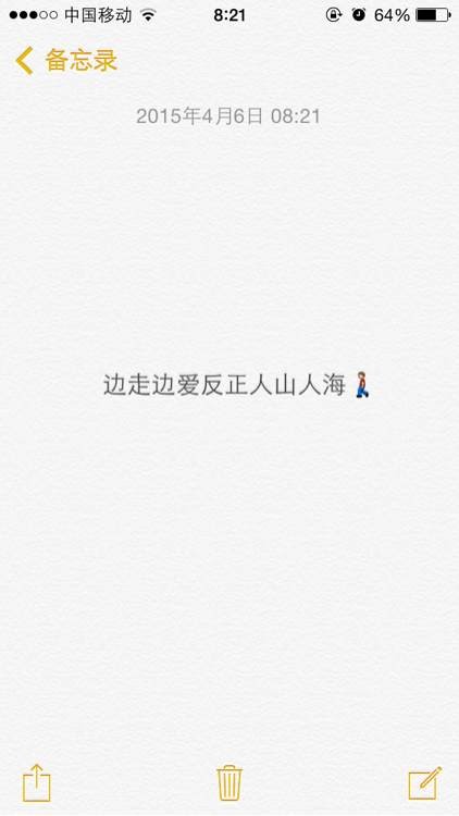 文字 白底 清新 备忘录