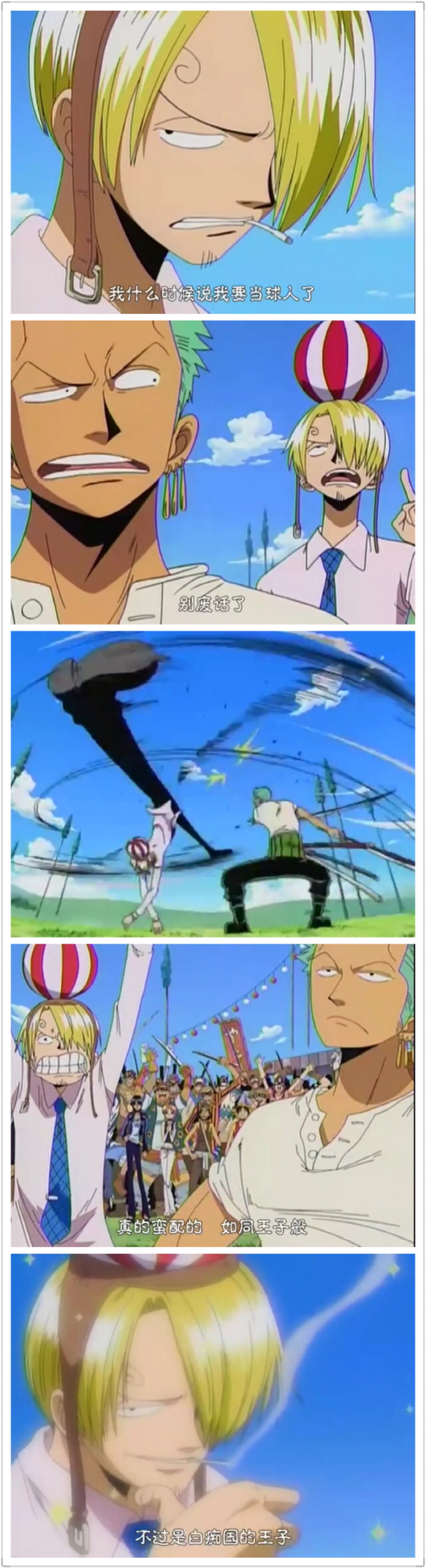 索隆香吉士cp