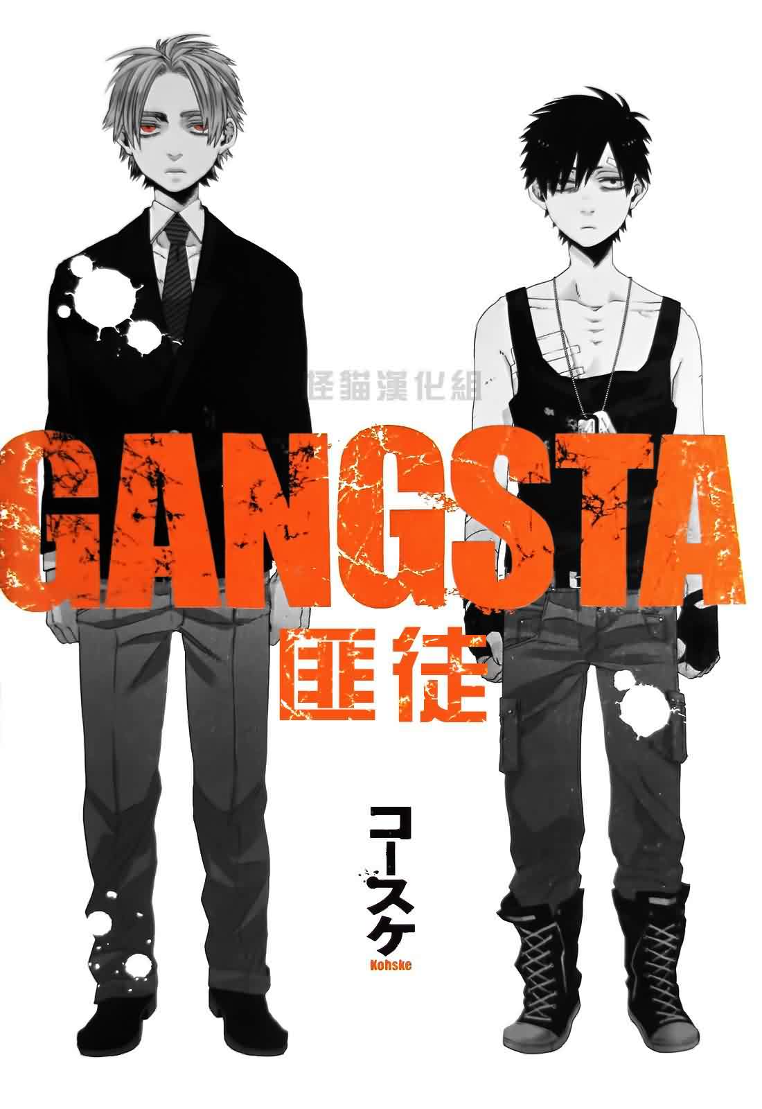 黑街gangsta~~~帅气的尼克!