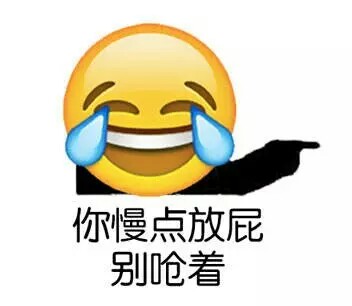 emoji 表情包