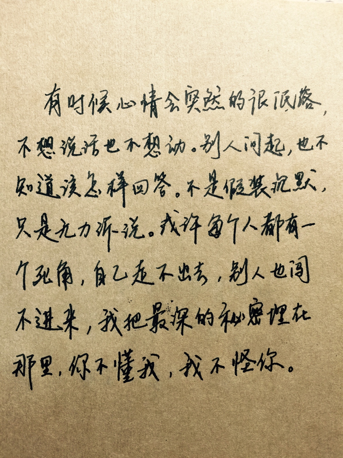 我不怪你 堆糖网