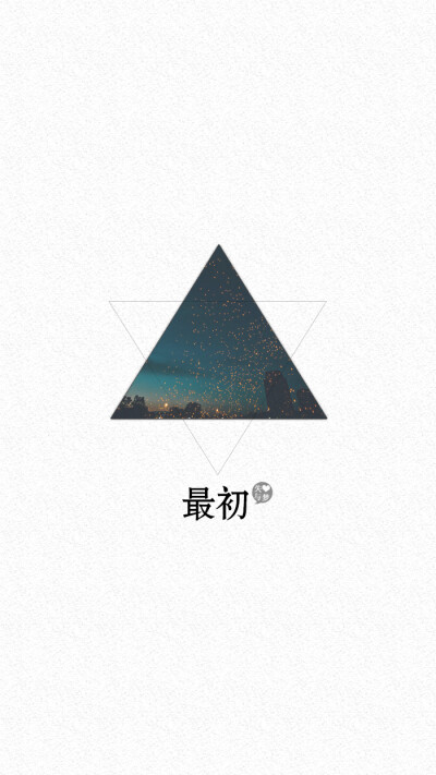 失与梦原创 文字壁纸#锁屏#手机壁纸#自制#文字句子#iphone#高清