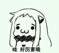 北方栖姫表情包