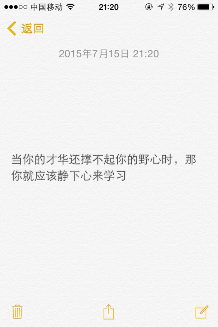 当你的才华还撑不起你的野心时,那你就应该静下心来学习.