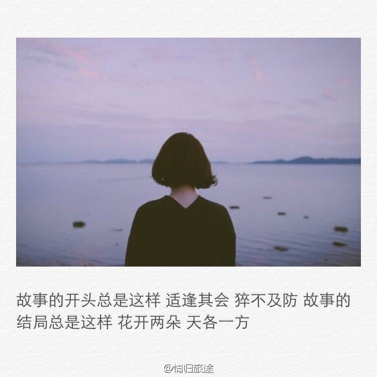 我曾经对你的背叛恨之入骨 但却又选择继续爱你 最后 我变患得患失