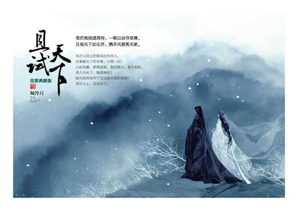 且试天下 剑三 剑网三 万花 丐帮 天策 七秀 五毒 少林 藏剑 明教