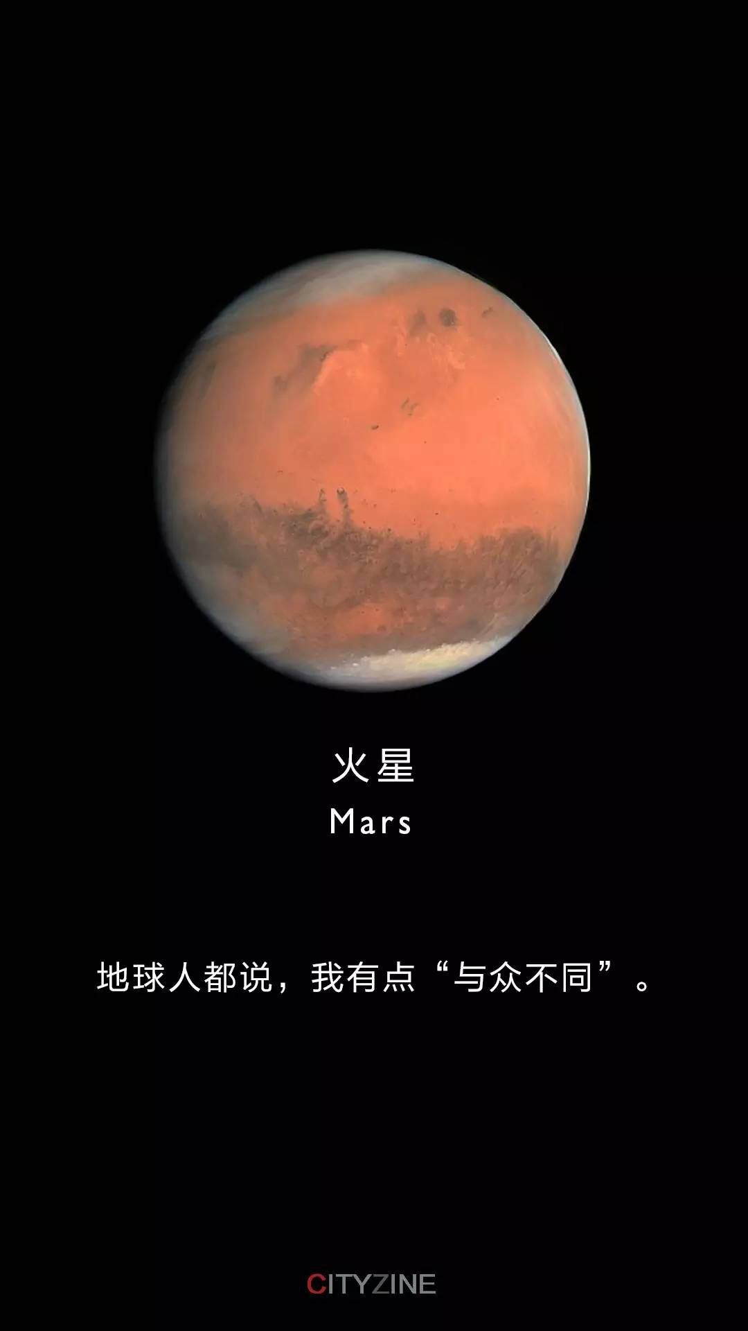 它是: 最有可能存在地外生命的行星 火星是太阳系由内往外数第四颗